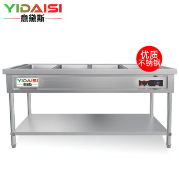 意黛斯(YIDAISI)商用不锈钢食堂分餐台饭堂打菜台自助售菜台式餐车4格0.8mm厚含4大盒 YDS-BWSFC-4408