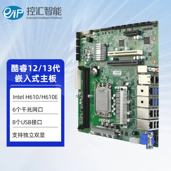 eip控汇 EMMB-1519工控机MATX小主板6网口支持酷睿12/13代CPU（LGA 1700)工业电脑服务器主板