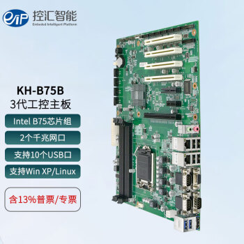eip控汇 ATX工控机大母板主板支持酷睿3/2代处理器双网口6/10串口工业电脑服务器主板KH-B75B 6串口版