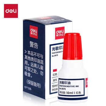 得力 9879 光敏印油 10ml （单位：瓶） 红