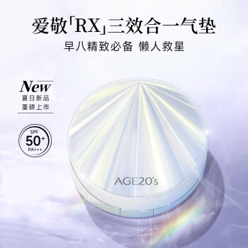 Aekyung Age20's爱敬RX气垫bb霜遮瑕沁水持妆粉底SPF50+ 23#自然色14g*2 礼物