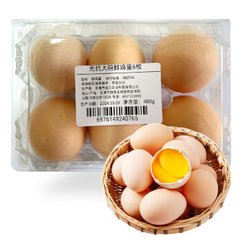 京鲜生 无抗大码鲜鸡蛋6枚480g（90%概率双黄蛋）
