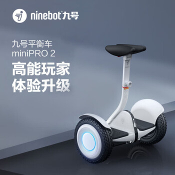 九号（ninebot）白色长续航智能平衡车电动成人腿控车平行车体感车/MiniPro2 白色