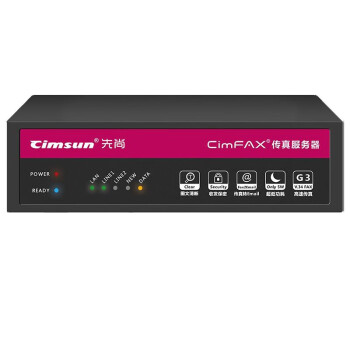 先尚（CimFAX）无纸传真机 高速版33.6K 网络数码电子传真多功能一体机 专业双线版 T5 200用户 8GB储存