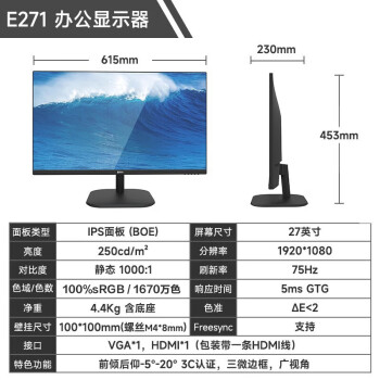攀升 27英寸 IPS屏 75Hz刷新率 直面窄边框 滤蓝光 游戏电竞液晶显示器（VGA+HDMI）