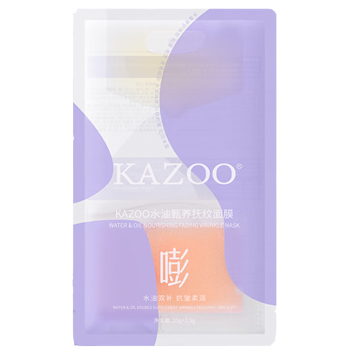 KAZOO水油甑养清纹抗皱面膜紧致淡化细纹控油提亮补水保湿小样27.5g