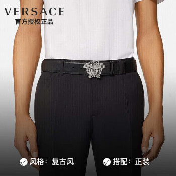 范思哲（VERSACE）男士小牛皮可调节腰带皮带  礼物