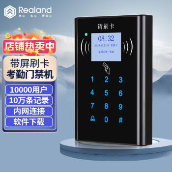 真地 Realand 刷卡密码门禁一体机办公室刷卡考勤门禁一体机2英寸屏ID卡密码门禁机 ZD-T1