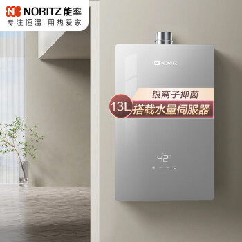 能率（NORITZ）燃气热水器13升 水量伺服器 银离子抑菌洗 星河银玻璃面板 肤感零温差 GQ-13E6AFEX 天然气