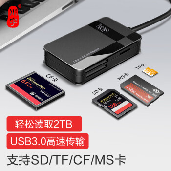 川宇USB3.0高速SD/TF/CF/MS卡多功能读卡器多合一 支持单反相机存储卡行车记录仪无人机电脑手机内存卡读卡器