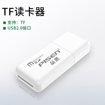 品胜（PISEN）USB读卡器车载通用支持手机存储卡相机TF内存卡USB2.0读卡器适用于相机平板记录仪监控 