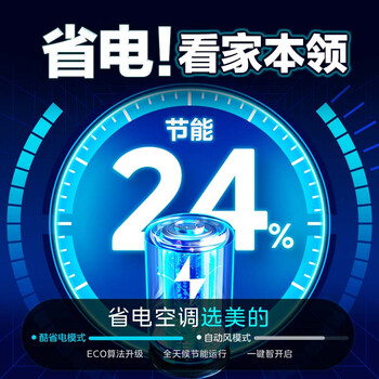 美的（Midea）空调 大1匹 酷省电 新一级能效 变频冷暖  壁挂式空调挂机 智能家电 KFR-26GW/N8KS1-1