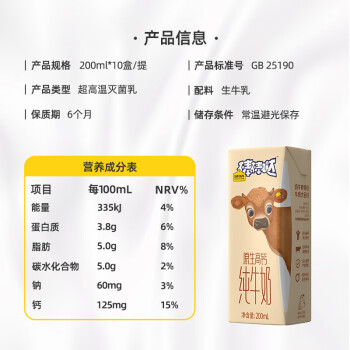 认养一头牛原生高钙125mg儿童纯牛奶200ml*10盒*2提普通装/龙年限定混发
