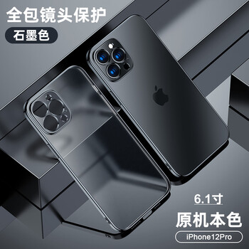 壳iphone12pro手机套新款透明防摔男女软硅胶ip12镜头全包12pro石墨色