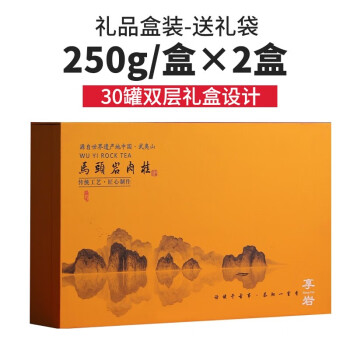 博馨499g 30罐/盒×2盒 精选武夷山正岩大红袍马头岩肉桂茶叶礼盒散装