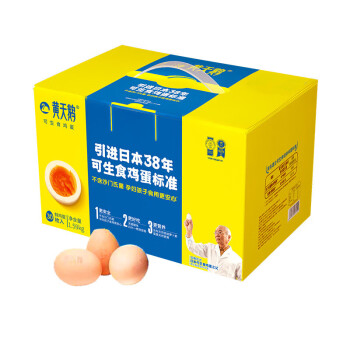 黄天鹅可生食鲜鸡蛋30枚无菌蛋-单枚50G 不含沙门氏菌破损赔付