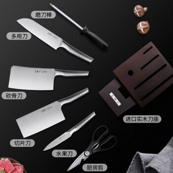 王麻子厨房刀具套装 菜刀家用7件套 日本进口30Cr锋利不锈钢锻打厨具