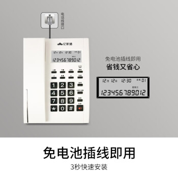 亿家通电话机座机 T79 固定电话 商务办公家用 免电池双接口来电显示内部对讲铃声音量调节(睿黑)