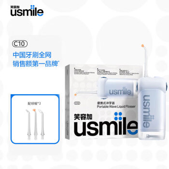 usmile笑容加 冲牙器C10 电动水牙线口腔牙齿家用便携 C10晴山蓝