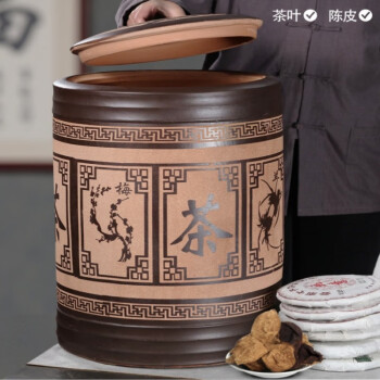 智星辉 紫砂茶叶罐大号手工刻绘密封罐普洱茶缸陶瓷储存罐家用醒茶叶罐