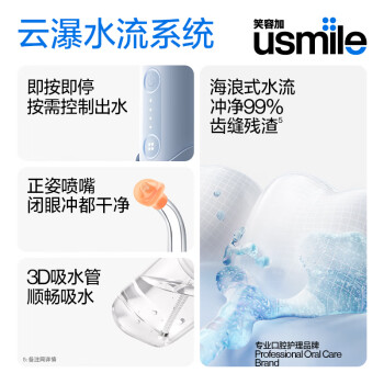 usmile-笑容加 密浪冲牙器C10晴山蓝  冲牙器洗牙器水牙线伸缩便携冲牙器 