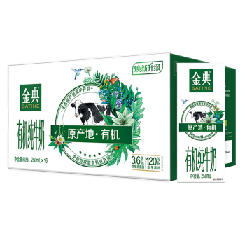 伊利金典有机纯牛奶250ml*16盒/箱 甄选有机牧场有机可追溯 礼盒装