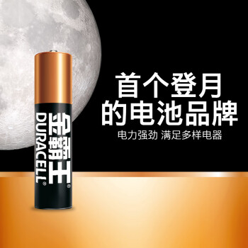 金霸王(Duracell)7号电池8粒装碱性七号干电池适用于便携体温计/耳温枪/血糖仪/无线鼠标/遥控器等