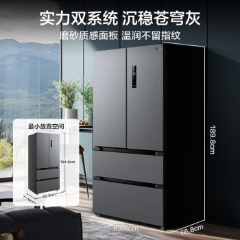 美的（Midea）532法式多门四开门电冰箱变频一级能效家用无霜双系统双循环大容量智能MR-532WFPZE