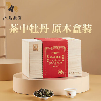 八马茶业福鼎白茶白牡丹2021年茶料木箱收藏装散茶高端茶500g