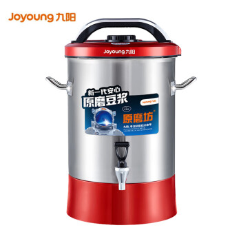九阳（Joyoung）豆浆机商用大容量现磨全自动加热磨浆机免过滤酒店餐厅早餐店11升 JYS-110S01