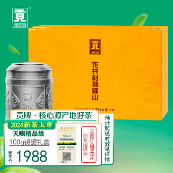 贡牌绿茶真西湖龙井茶天赐精品级100g2024年新茶上市明前黄锡罐礼盒