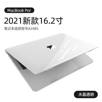 官方京品2021新款macbookpro保护壳苹果电脑保护套m1pro笔记本14英寸