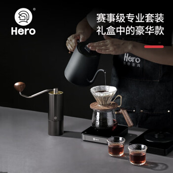 Hero甄享版手冲咖啡壶套装手摇磨豆机滴漏咖啡滤杯温控壶手冲礼盒