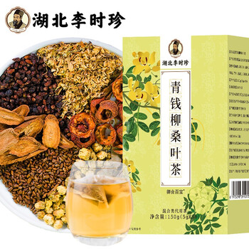 湖北李时珍青钱柳牛蒡玉米须桑叶茶菊花山楂决明子荷叶野生葛根养生茶