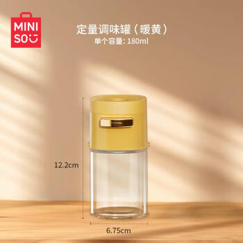 名创优品（MINISO）控盐瓶定量盐罐调料罐玻璃密封调味罐撒盐厨房调料瓶防潮（黄色）