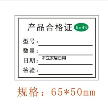 定做绿白色合格证不合格不良品标签物料标识卡黄色特采不干胶贴纸产品