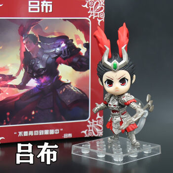 荣耀游模型装饰周边荣农药车载李白韩信摆件公仔玩偶生日礼物吕布模型