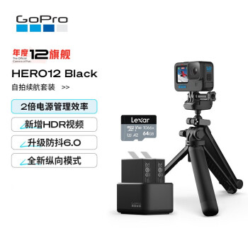GOPROHERO12 Black运动相机 防抖防水 户外潜水滑雪照相机 自拍续航【三向2.0+Enduro双充+64G卡】