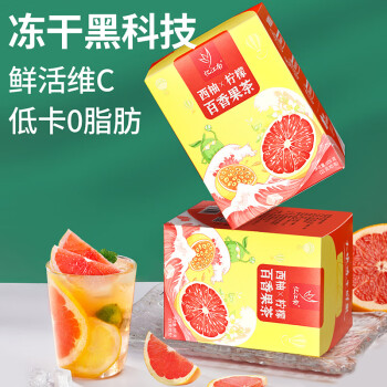 忆江南花草茶 西柚柠檬百香果茶2盒装210g花果茶叶冻干柠檬片冷泡水果茶