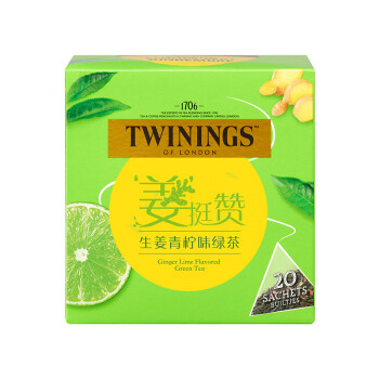 川宁（TWININGS）姜挺赞生姜青柠味绿茶 进口茶叶水果茶 茶包袋泡茶 20袋