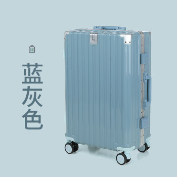 包时尚1682铝框杯架款铝包角行李箱万向轮密码旅行箱 蓝灰色 20英寸 