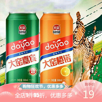 大窑嘉宾大窑橙诺整箱500ml易拉罐汽水内蒙古碳酸饮料大窑嘉宾4瓶