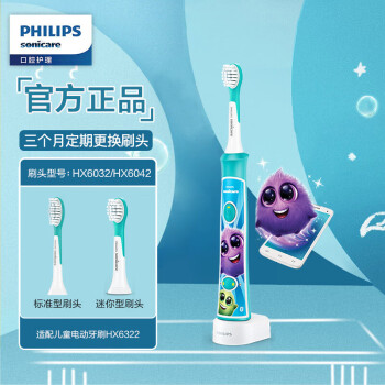 飞利浦（PHILIPS）儿童电动牙刷男女生蓝牙版 适用4-6-12岁 2种模式自带2支迷你刷头+8款贴纸 蓝色HX6322/04