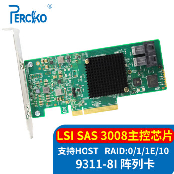 PERCKO LSI 9311-8i阵列卡 SAS3008芯片 12Gb/s raid阵列卡 SAS SATA 磁盘阵列卡RAID服务器 IR模式