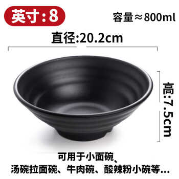 维纳仕密胺食堂餐具黑色面碗商用拉面汤碗麻辣烫大碗塑料米线碗5个起售