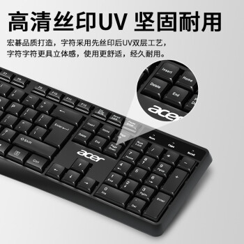宏碁（acer）键盘鼠标套装 有线键鼠套装 商务办公键鼠套 防泼洒 全尺寸 USB笔记本台式机通用 OAK-030