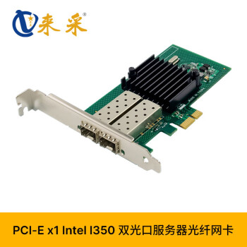 来采 ST7256 I350AM2 PCIe x1 双口千兆SFP光纤LC 服务器网卡