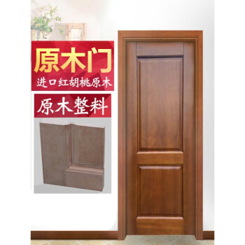 木门卧室门实木复合 原纯原木纯实套装房间门烤漆室内门新中式定制 红