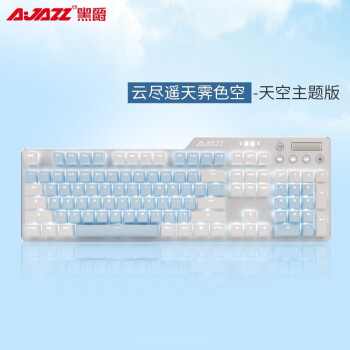 黑爵（AJAZZ）AK35i合金机械键盘 PBT版 白蓝色 茶轴 可爱女生 游戏 背光 办公 电脑 笔记本 吃鸡键盘