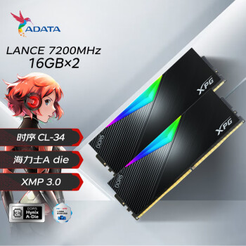 威刚XPG 龙耀LANCER 32G(16G*2) DDR5 7200 时序CL34 海力士A die颗粒电竞RGB内存条 D500G